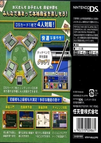 ds roms download|nds rom download jpn.
